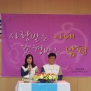 강릉3기 부부학교 1주차 만남 10/14(토) 이미지