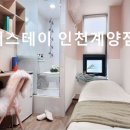 이마트24 계양세종병원점 | 인천 고시원 추천 비더스테이 인천계양점 원룸텔 안전과 청결, 합리적 원룸텔