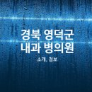 경대연합 이비인후과의원 이미지