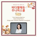 에듀리더스클럽 | [모집]주니어스쿨 2025 가을학기 오픈!