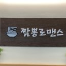 오징어로맨스 이미지