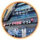 다온밀면 이미지