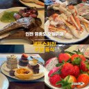 부흥한식중식부페 | 인스파이어 셰프스키친 주말 중식 가격 영종도 호텔뷔페 가족모임 후기