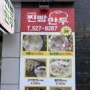 신바람난찐빵 이미지