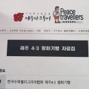 (주)평화여행자