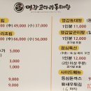 명감 코다리 동태탕 네이버블로그