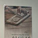 아리랑 - 서산시 효행1로 14 | 원주 보쌈 <박만배아리랑보쌈 원주무실점> 방문 후기