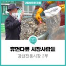 광천전통순대 이미지