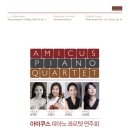 아미쿠스(AMICUS)