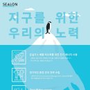 ㈜실론 이미지