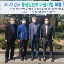 상동함장마을협동조합 이미지