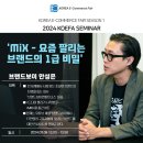 브랜드보이앤파트너스