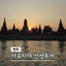 한국맥도날드(유) 화명동점 | 아유타야 선셋투어 코끼리 트래킹 애프터유 망고빙수 피어21