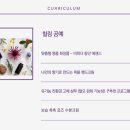 DIY 천연 비누 및 천연 화장품 이미지