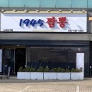 마이산짬뽕