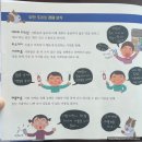 초등경제도서 [경제를 알아야 하는 12가지 이유] 초등아이와 함께 읽어본 리뷰