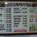 장터뚝배기 이미지