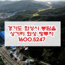 경기도 화성시 봉담읍 상기리 토지 겅매 평당 가격 20만원대 971평 단필지 땅 매매 이미지