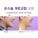 사직뉴욕치과의원 이미지