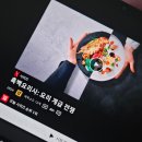 흑백요리사 출연진 식당 최현석 최지형 승우아빠 내돈내산 후기