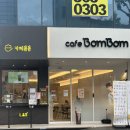 카페봄봄삼성
