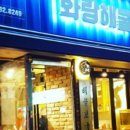 청산해산물집