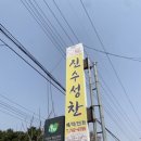 집밥진수성찬 이미지