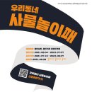 우리팩토리 한국투데이
