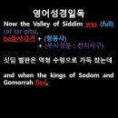 오늘의 '영어성경 쇼츠'(창 14-10강) 창세기 14장 10절(Genesis 14:10) 이미지