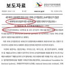 미부정선거 핵심 의혹 스마트매틱(Smartmatic), 대한민국 중앙선관위와도 접촉 이미지