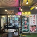 산본꽃돼지