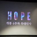 스포없음) 호프, 스파이더맨, 오디세이 후기 이미지