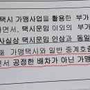 (제2부) 택시정책제안서 이미지