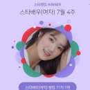 스타랭킹 1위 이미지