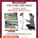 전진태권도 이미지