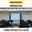 서림기획 | [제미나이 강사 권서림] 대학교 제미나이 강의 후기