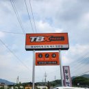 한국타이어 티스테이션(연수점) 이미지