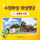 수원시 2019 통큰이벤트 제휴혜택 안내 (2019. 3. 1 ~ 12. 31)