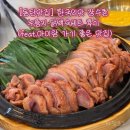 동탄 장수촌 | [동탄맛집] 한국의맛 장수촌 누룽지 닭백숙세트 후기 (feat.아이랑 가기 좋은 맛집)