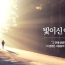 세상의빛 이미지