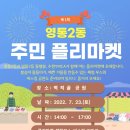 영통2동주민센터 이미지