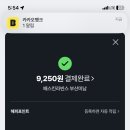베스킨라빈스부산미남점
