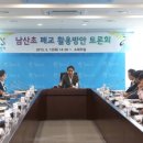 남산초등학교 이미지