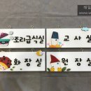 동해지방해양경찰청어린이집 이미지