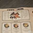두꺼비로13번길(3-274) | 왕십리 술집 아리계곡 왕십리 한양대점 얼큰해장닭전골