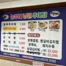 놀부네남원추어탕 티스토리