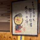 소문난간이횟집 | 응암 소문난 간이횟집 대방어 후기🐟🤍