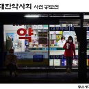 사랑방약국 이미지