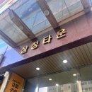 365점핑다이어트 | [영등포다이어트] 당산역 동네점핑에서 다이어트 운동한 후기 (커플운동 추천)