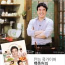 집밥 쿡선생 이미지